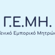 geniko-emporiko-mitroo-g.e.mi_