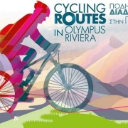 Πιερία – Bike Friendly Destination